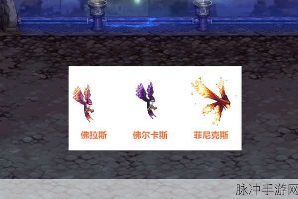 DNF 手游佛拉斯全解析，属性与实力大揭秘
