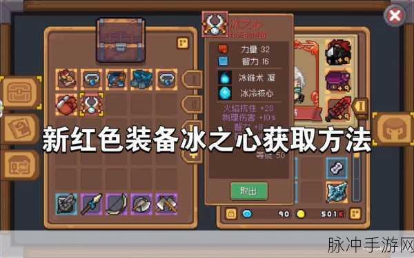 元气骑士前传，全面解析火山石获取攻略