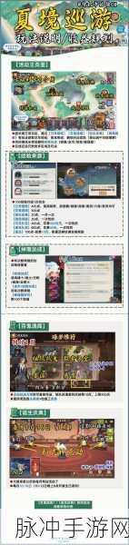 阴阳师百鬼逸闻阵容搭配全攻略，解锁最强阵容搭配秘籍
