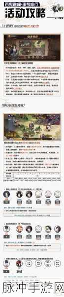 阴阳师百鬼逸闻阵容搭配全攻略，解锁最强阵容搭配秘籍