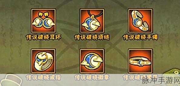 火影忍者手游，提升抗魔值的全方位指南