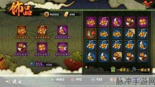 火影忍者手游，提升抗魔值的全方位指南