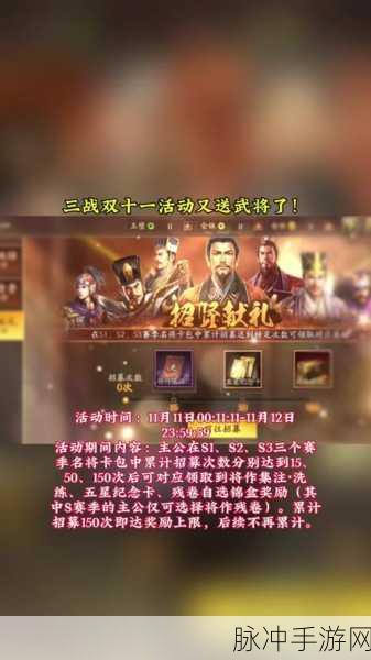 三国志战略版双十一活动时长及精彩攻略