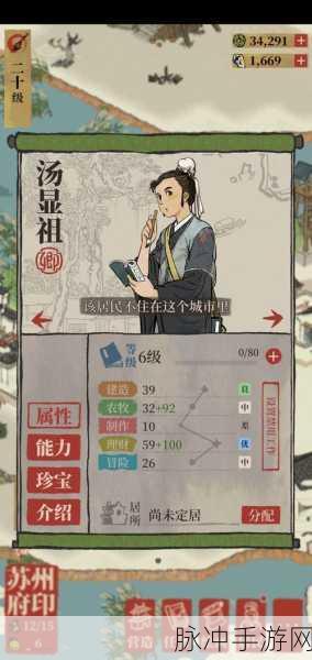 解析江南百景图中汤显祖的强大作用