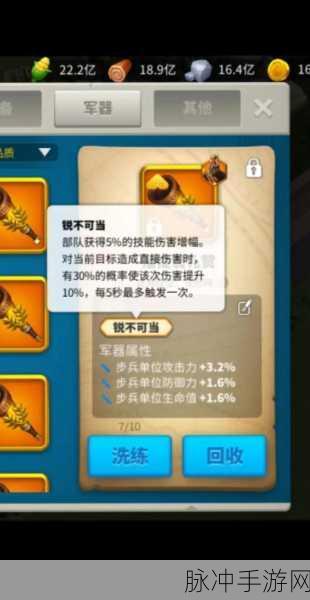 万国觉醒怒海争锋进阶攻略，征服波涛，制霸海域
