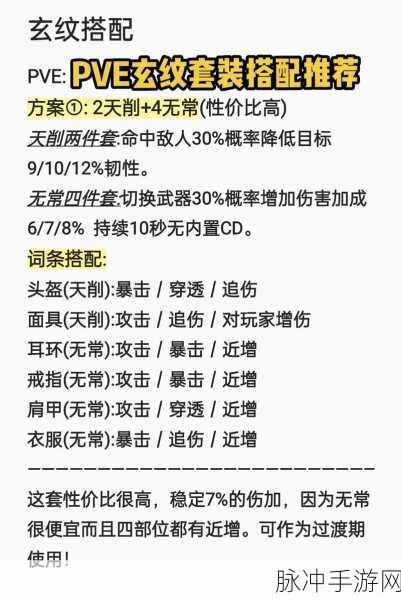 妄想山海武器石头完美搭配及灵蕴精选指南