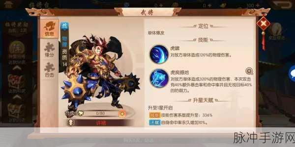 少年三国志二紫金兵符获取全攻略