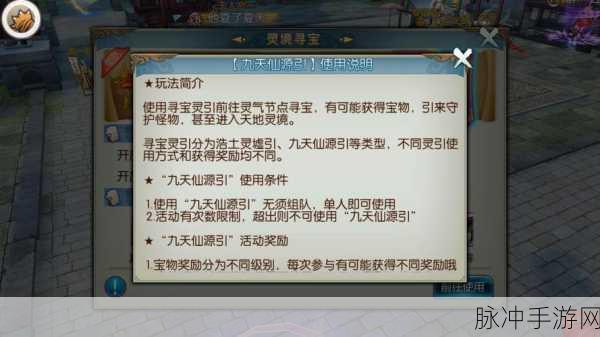 诛仙手游角色升级与修真层数开启全攻略