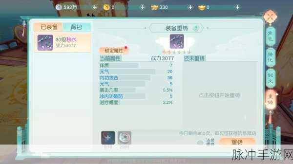 花与剑手游深度攻略，如何触发并完成奇遇胭脂钱袋任务