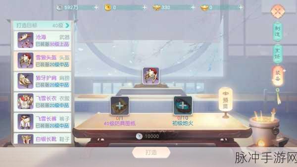 花与剑手游深度攻略，如何触发并完成奇遇胭脂钱袋任务