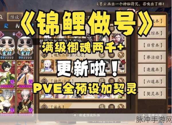 阴阳师中锦鲤的绝佳使用攻略指南