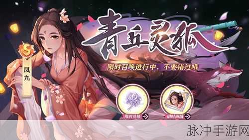 狐妖小红娘手游，S 级抽取概率大揭秘