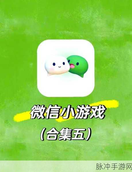 手游攻略，在微信上开启美颜功能，打造完美游戏形象
