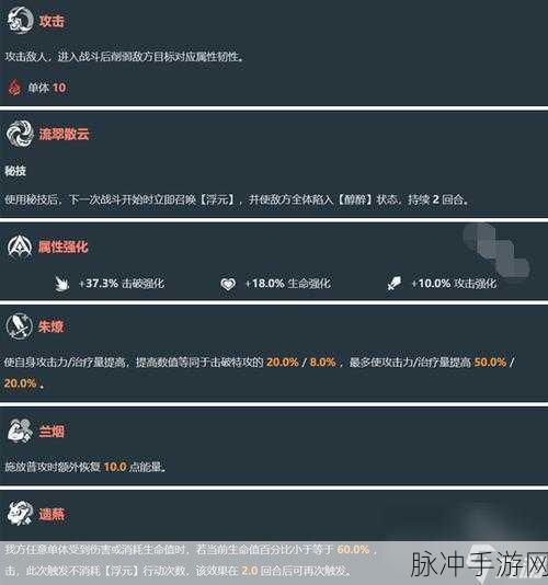 崩坏:星穹铁道深度攻略，崩铁火主解锁全解析