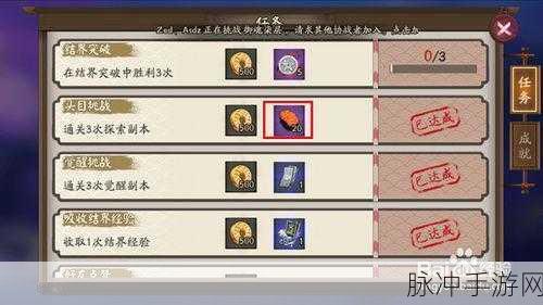 阴阳师手游体力全攻略，获取与巧用秘籍