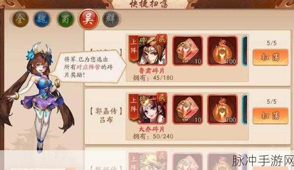 少年三国志2吴国阵容搭配深度解析与推荐