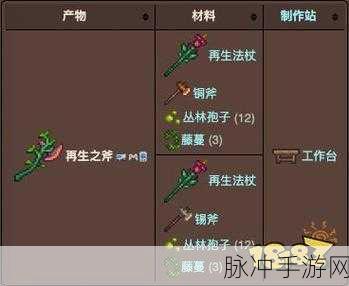 泰拉瑞亚流星法杖全攻略，获取方法与实战评测