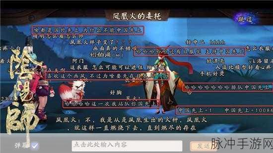 阴阳师手游攻略,探寻桃花妖悬赏封印位置与分布详解