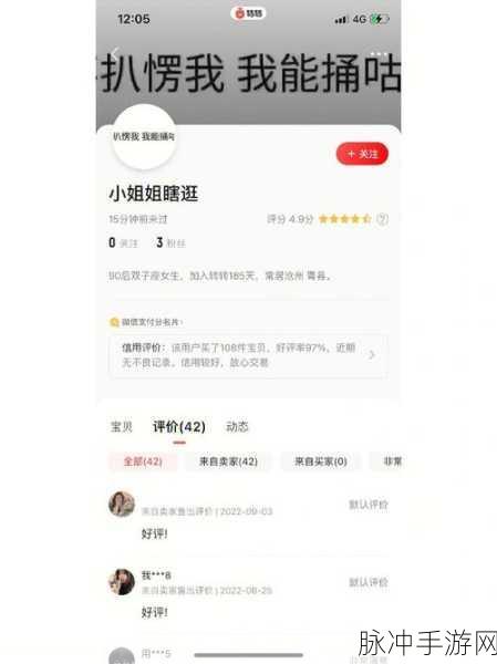 转转平台手游交易攻略，买家能否提前确认收货？