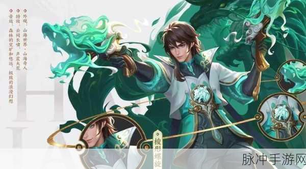 王者荣耀马可波罗山海玄木吟特效惊艳全场