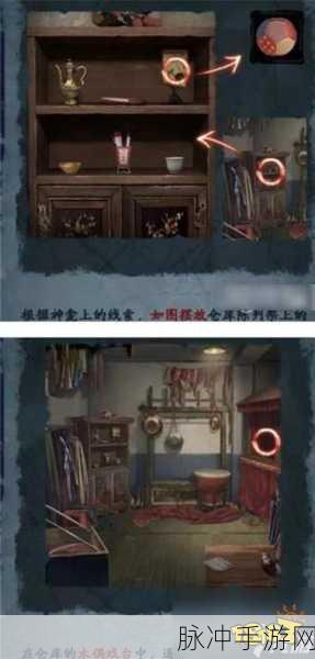 纸嫁衣5无间梦境第一章详细过关攻略