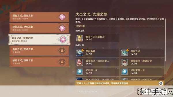 原神海祇之鳍解谜攻略，全面解析与挑战技巧分享