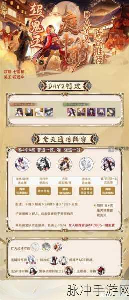 阴阳师兔丸阵容搭配推荐深度解析