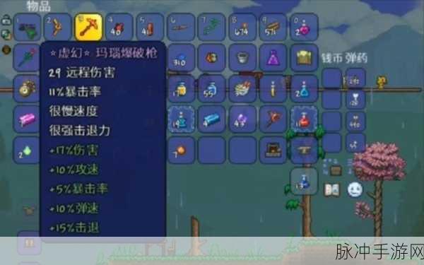 泰拉瑞亚，蓝色溶液环境改造枪全攻略