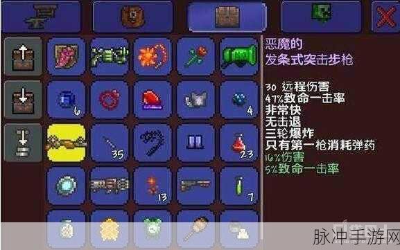 泰拉瑞亚，蓝色溶液环境改造枪全攻略