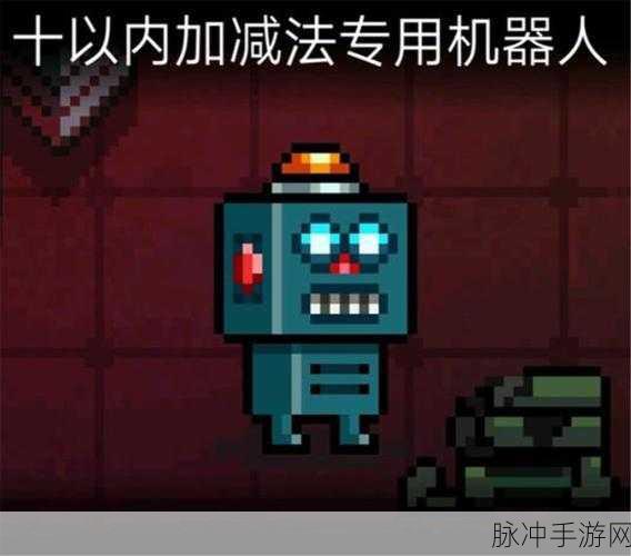 元气骑士机器人强度深度解析，机器人究竟好用么？