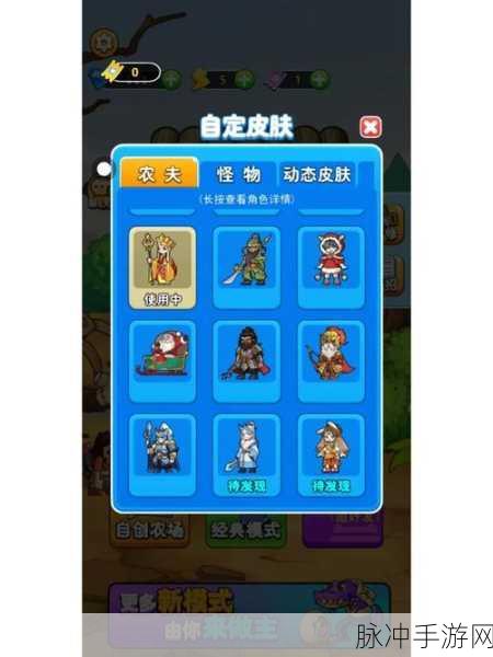 摩尔庄园手游农夫采集详解与农夫采集升级攻略