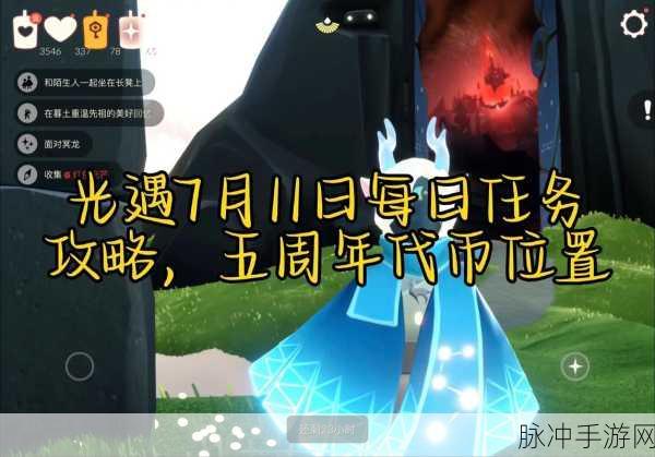 光遇手游探索，红色光芒位置全解析