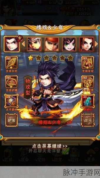 少年三国志减伤流阵容无敌攻略