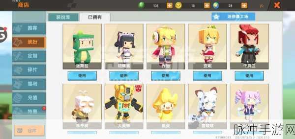 如何在迷你世界中免费领取心仪皮肤全攻略