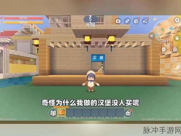 迷你世界汉堡制作秘籍与任务全攻略