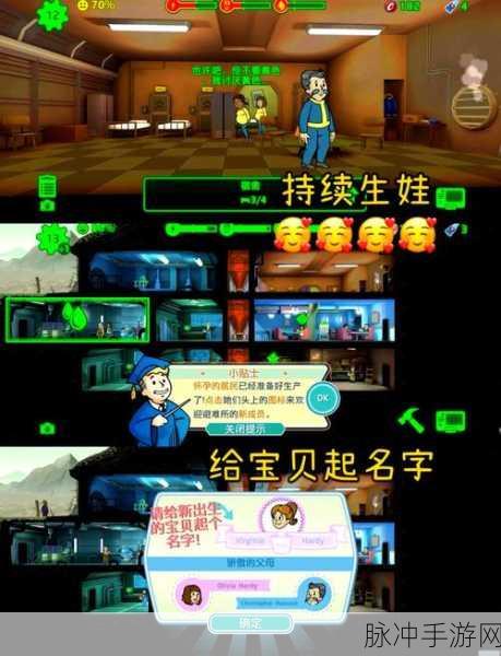 辐射避难所手游攻略，如何将一个人的快乐度提升至100