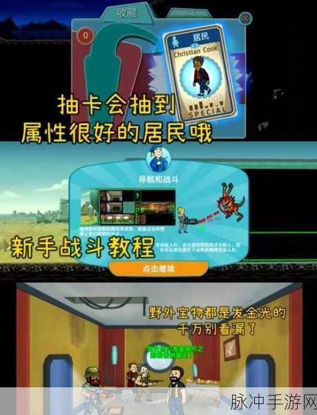 辐射避难所手游攻略，如何将一个人的快乐度提升至100