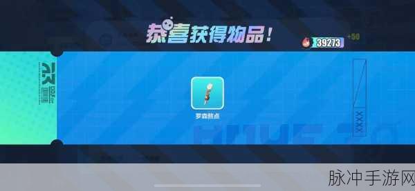 蛋仔派对罗森猫店长皮肤详细获取攻略