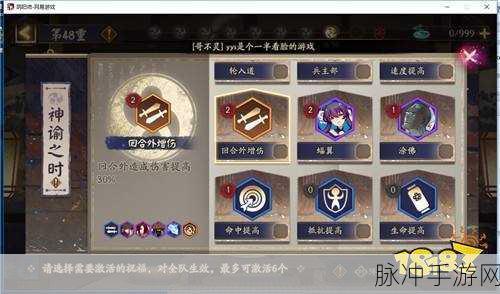 阴阳师手游攻略，深度解析回合外伤害