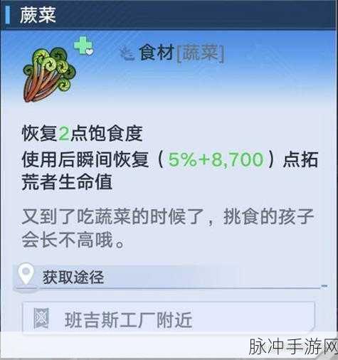 幻塔手游，蕨菜饼制作与自研食材获取全攻略