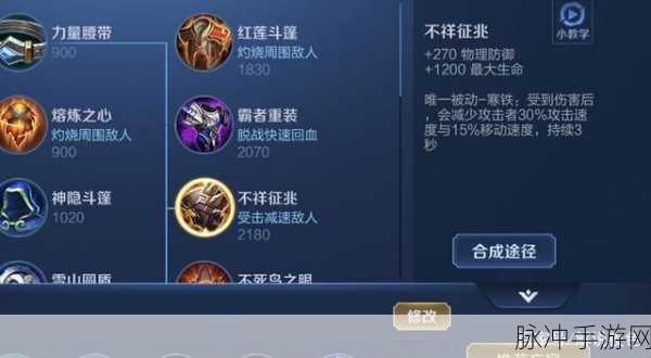 王者荣耀S19赛季赵云装备搭配全攻略