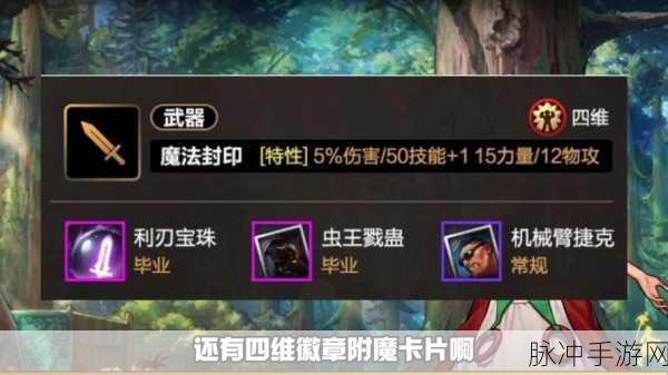 DNF手游剑宗流派前瞻与实际战斗力深度解析