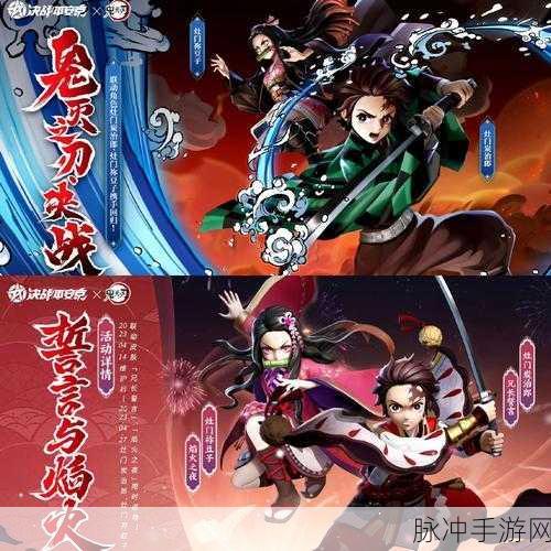 决战平安京，祢豆子攻略大全——掌握核心技巧，成为赛场上的胜利者