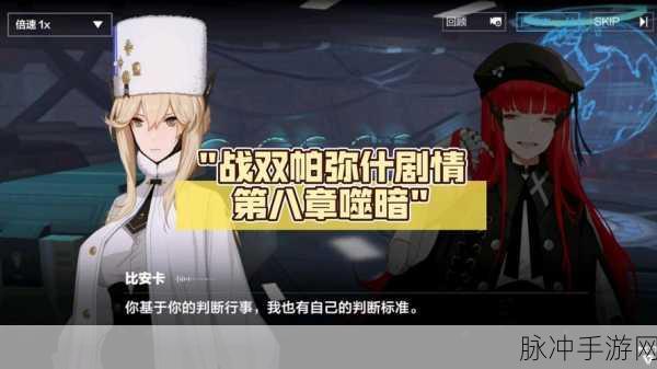 战双帕弥什黄金之涡第四章深度攻略指南