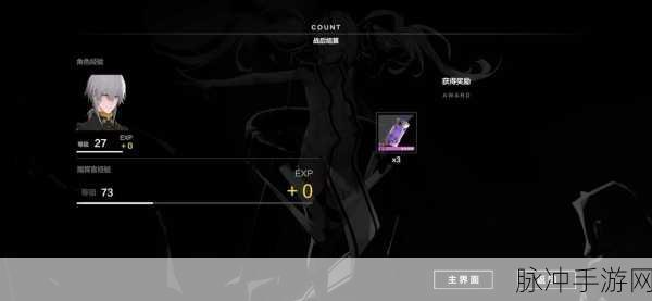 战双帕弥什黄金之涡第四章深度攻略指南