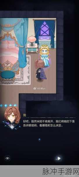 未定事件簿第一章，7 个线索全揭秘