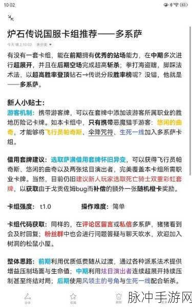 炉石传说任务贼卡组深度攻略，玩法解析与实战技巧