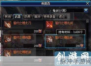 DNF 手游华丽双重徽章镶嵌位置全解析