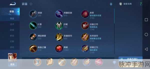 王者荣耀鲁班七号，解锁极致输出的出装秘籍