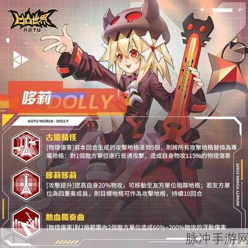 凹凸世界手游速战棋低配上分全攻略，新手也能轻松上分指南
